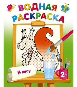 В лесу