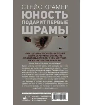 Юность подарит первые шрамы