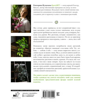 Растущие в темноте. Комнатные растения для укромных уголков вашего дома