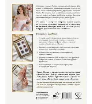 Фриволите. Тонкое кружево, вдохновляющие мастер-классы Фриволите. Тонкое кружево, вдохновляющие мастер-классы