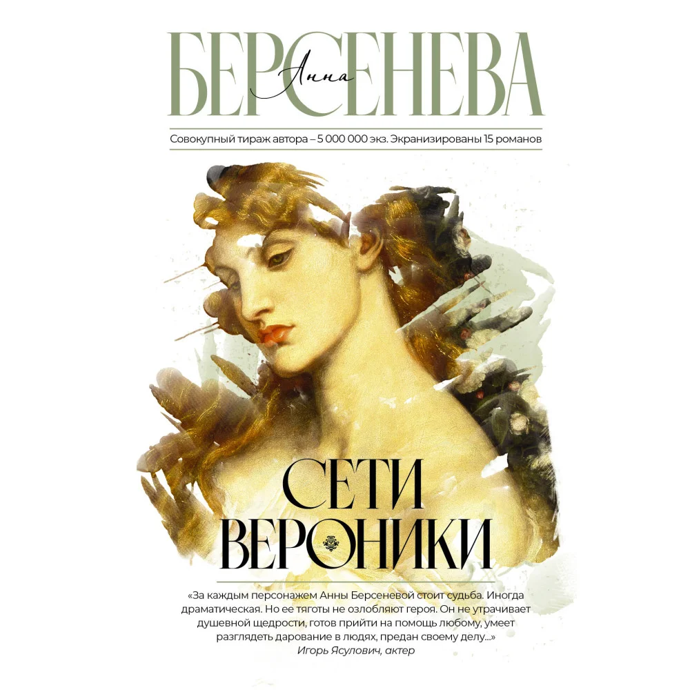 Сети Вероники Сети Вероники