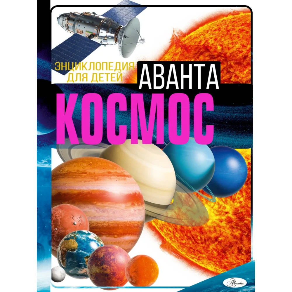 Космос Космос