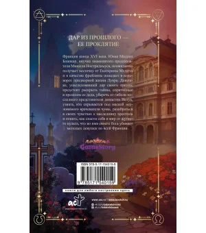 Печать Нострадамуса. Тайна последнего предсказания Печать Нострадамуса. Тайна последнего предсказания