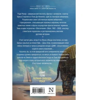 Обеспечение: Полная свобода. Реал