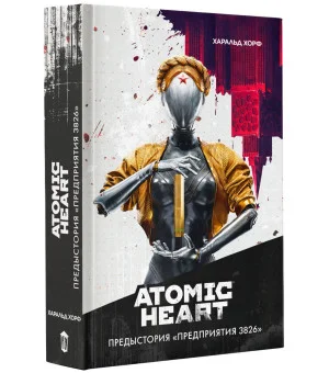 Atomic Heart. Предыстория «Предприятия 3826»