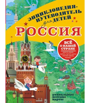 Россия