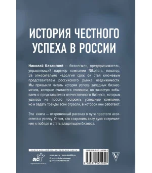 От ассистента до владельца бизнеса От ассистента до владельца бизнеса