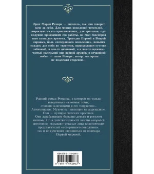 Станция на горизонте Станция на горизонте
