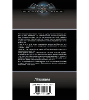 Кланы вне закона