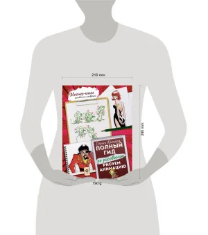 Рисуем анимацию. Полный гид по рисованию