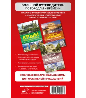 Россия. Атлас автодорог. Новые границы