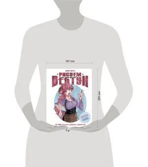 Рисуем вебтун: Легкий способ сделать набросок