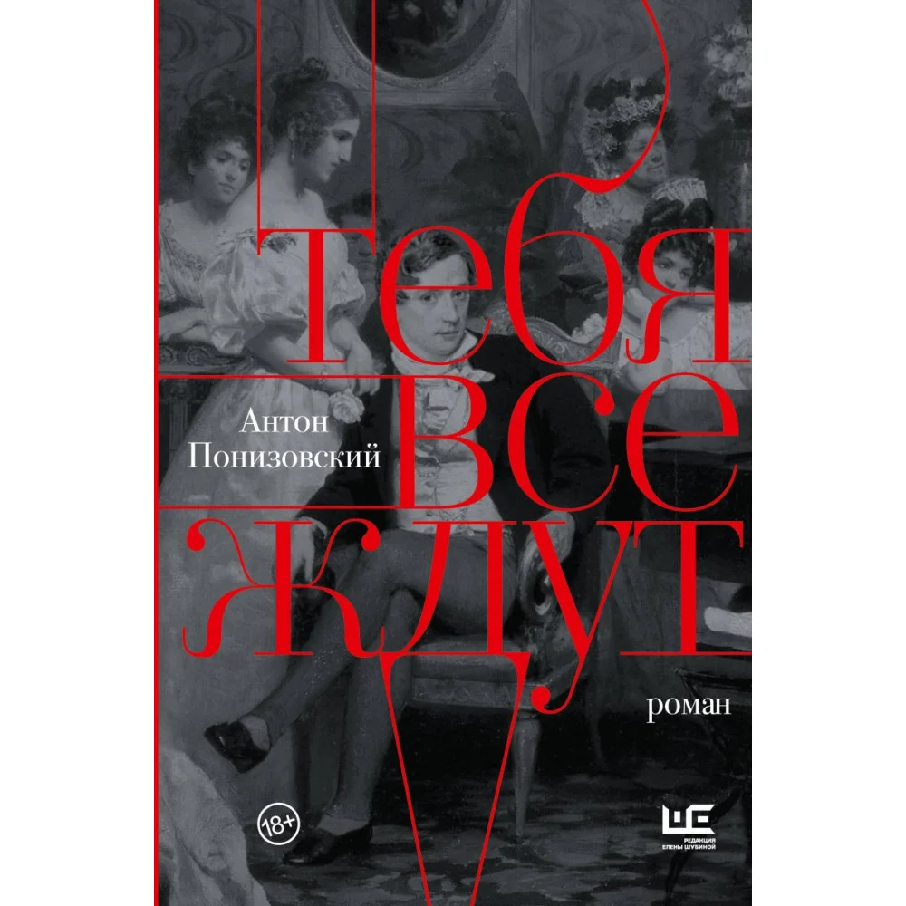 Тебя все ждут Тебя все ждут