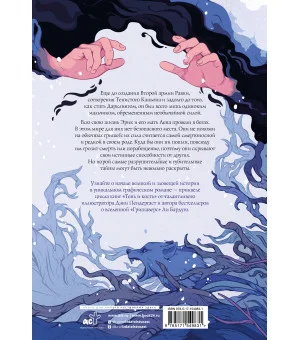 Демон в лесу