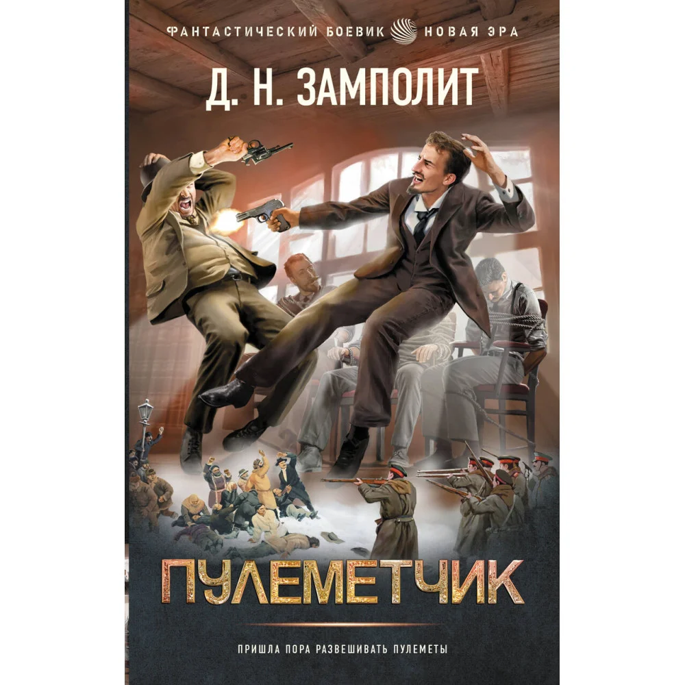 Пулеметчик Пулеметчик