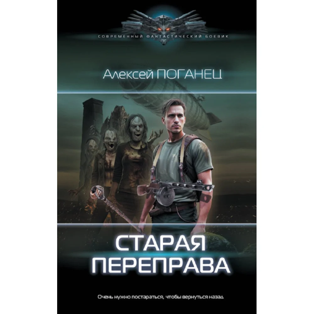 Старая переправа Старая переправа