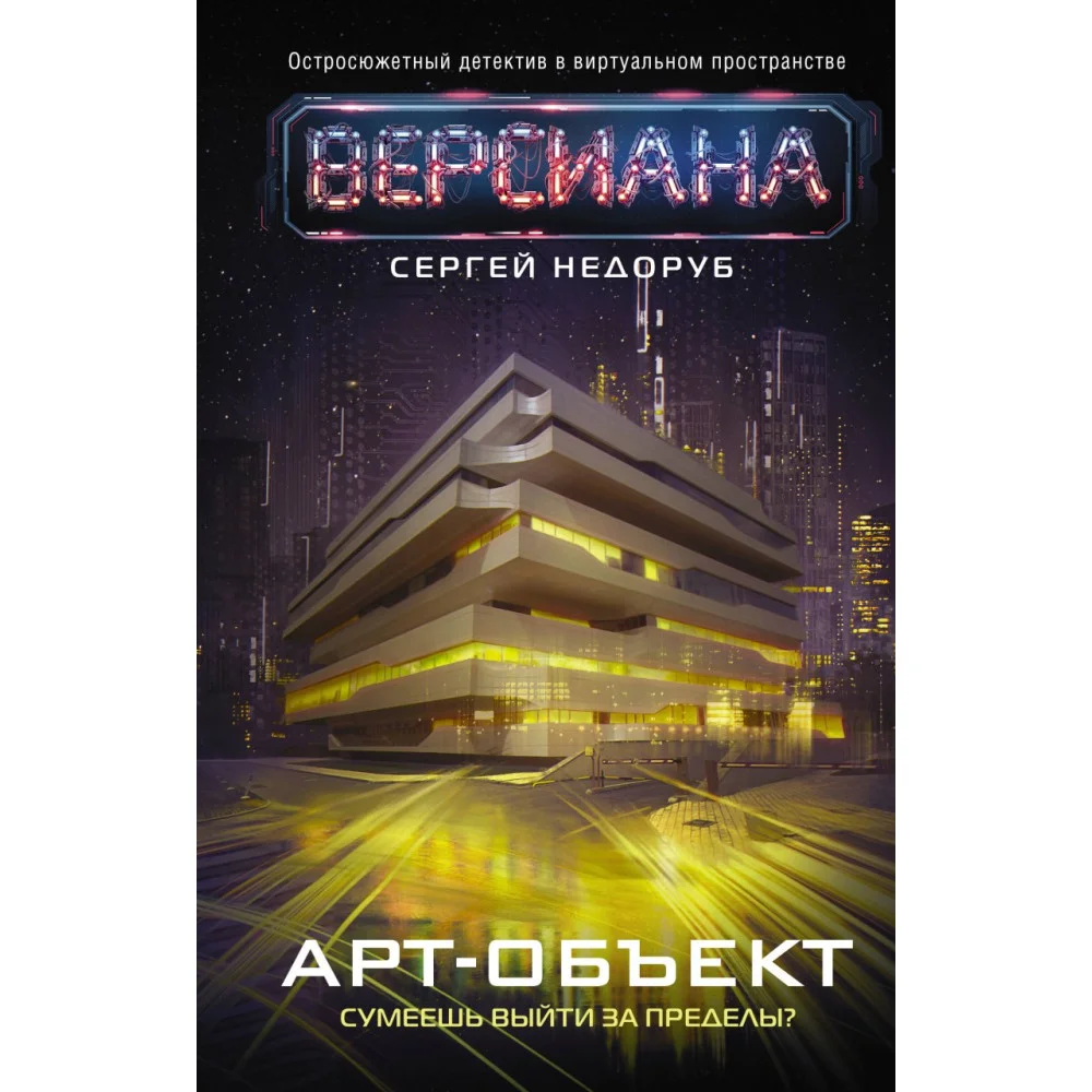 Арт-объект Арт-объект