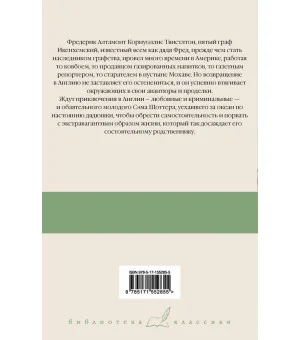 Дядя Динамит. Время пить коктейли. Сэм Стремительный