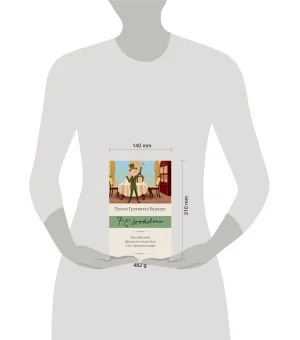 Дядя Динамит. Время пить коктейли. Сэм Стремительный