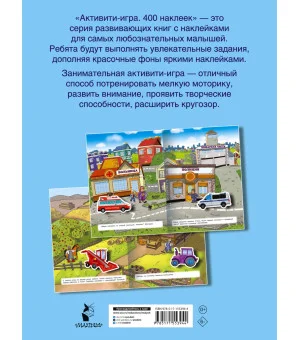 Полезные машины