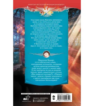 Любовь без правил, или Осторожно! Мой муж - волшебник