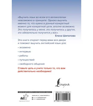 Английский как можно быстрее: большой курс от SpeakASAP