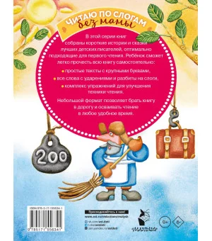 Сказки-мультфильмы для первого чтения