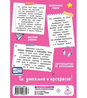 Всё, о чём не спросишь у мамы