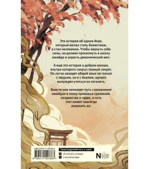 Серебряный змей в корнях сосны