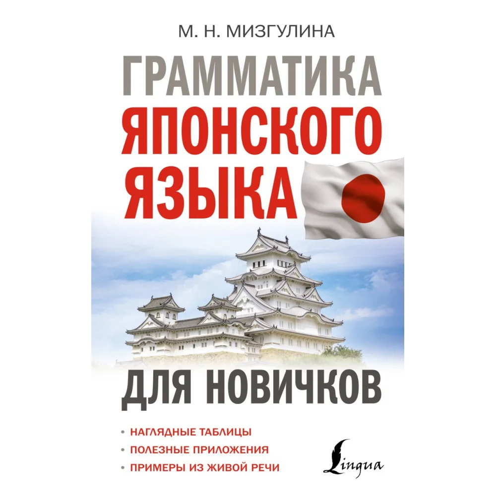 Грамматика японского языка для новичков Грамматика японского языка для новичков