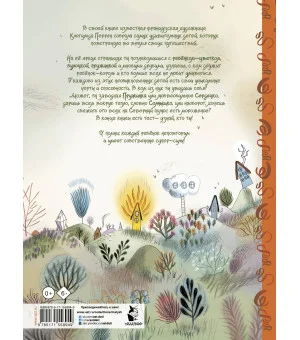 Планета удивительных детей