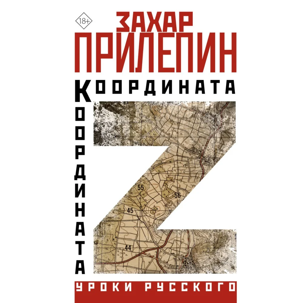 Координата Z Координата Z