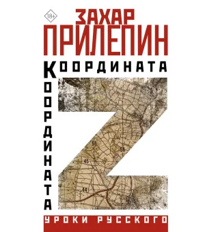 Координата Z