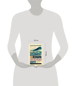 Тысячекрылый журавль