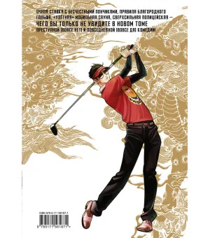 Путь домохозяина. Том 8