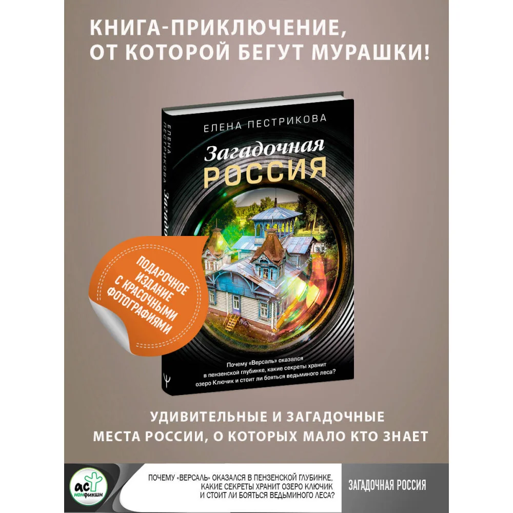 Загадочная Россия. Почему «Версаль» оказался в пензенской глубинке, какие секреты хранит озеро Ключик и стоит ли бояться ведьминого леса? Загадочная Россия. Почему «Версаль» оказался в пензенской глубинке, какие секреты хранит озеро Ключик и стоит ли бояться ведьминого леса?