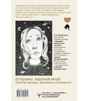 Обнимашки с мурозданием. Теплые сказки о счастье, душевном уюте и звездах, которые дарят надежду