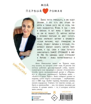 Прозвище: Вилка