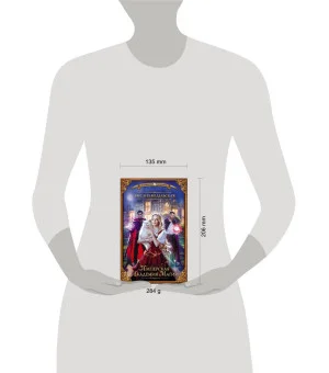 Имперская академия магии