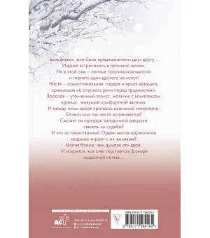 Белые искры снега