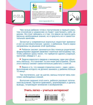 Развитие мышления, логики и внимания
