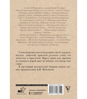 Когда весна придет, не знаю...