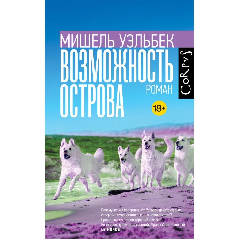 Возможность острова Возможность острова