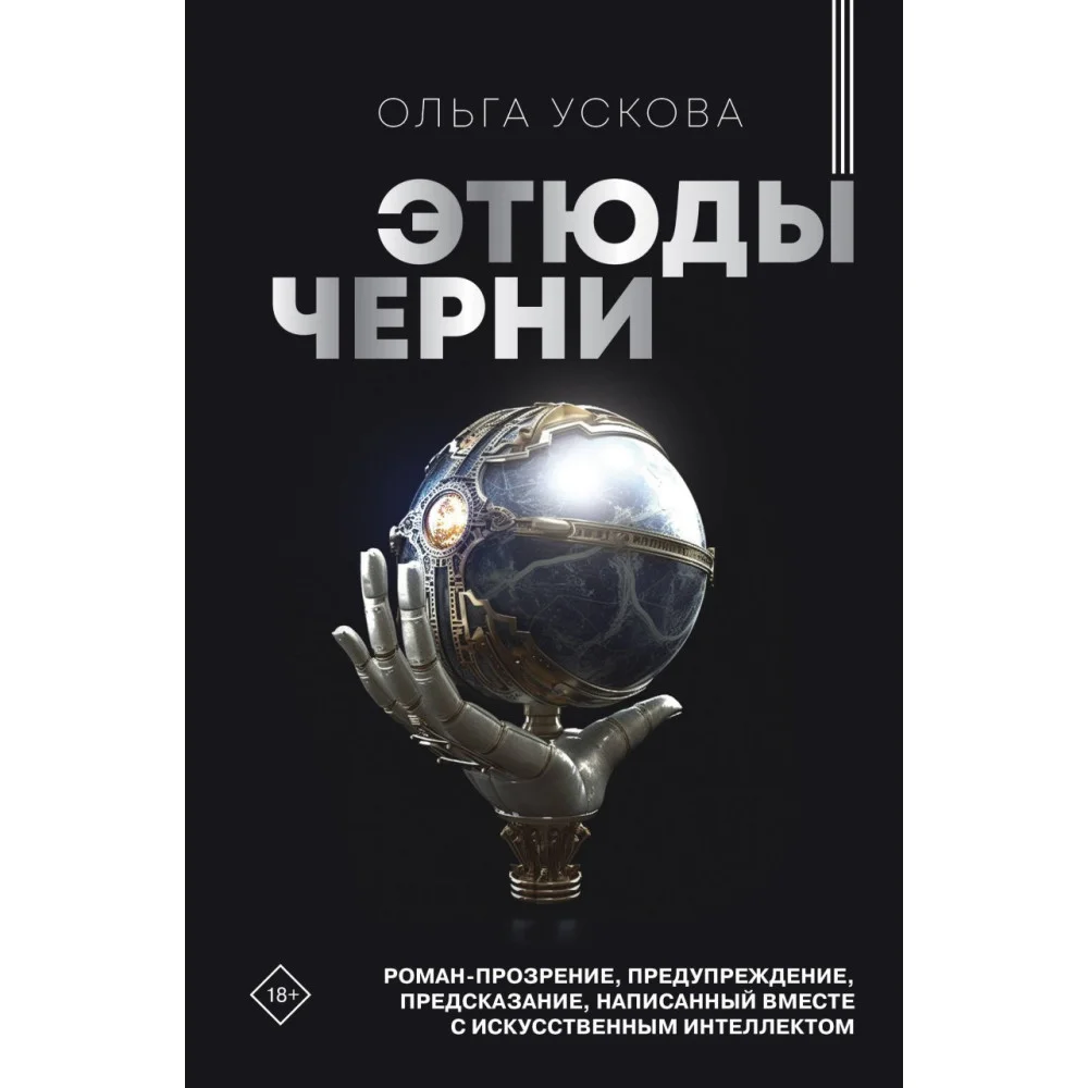 Этюды черни Этюды черни