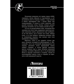 Возвращение клана