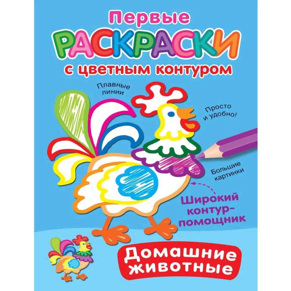 Домашние животные Домашние животные