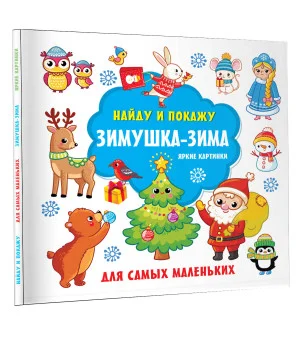 Зимушка-зима. Яркие картинки Зимушка-зима. Яркие картинки