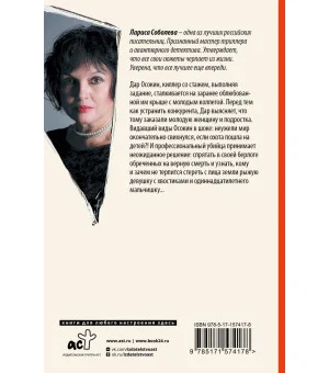 Последнее дело молодого киллера