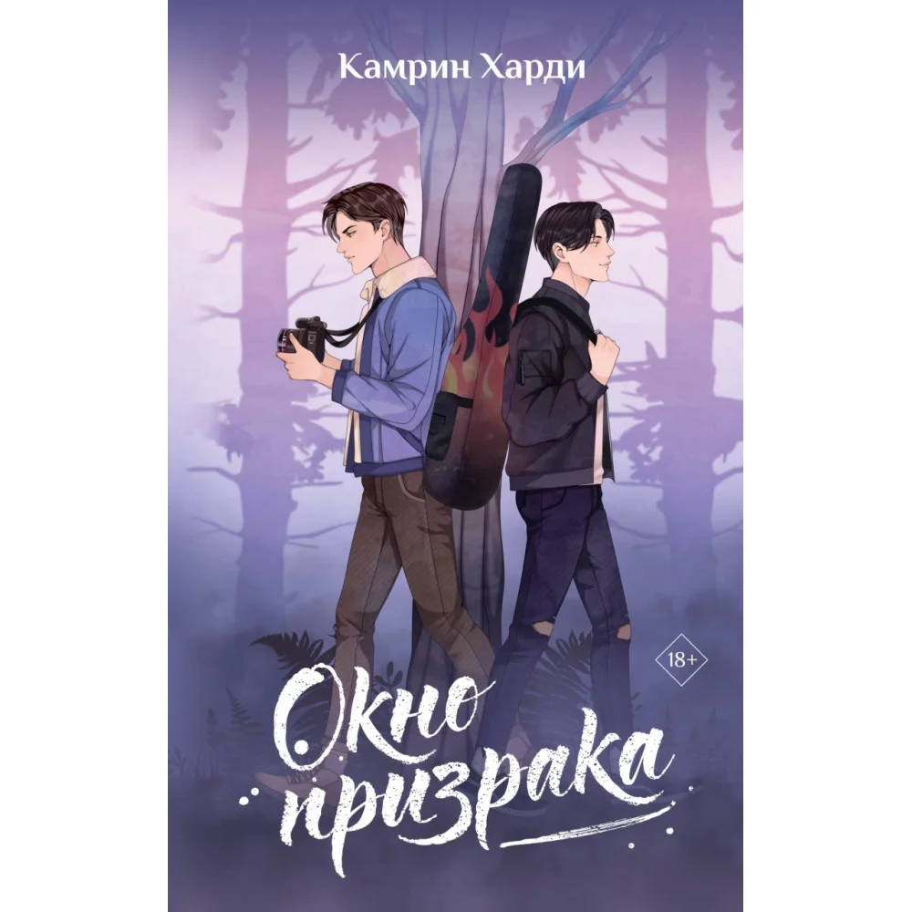 Окно призрака Окно призрака