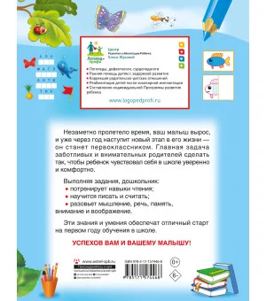 Самые важные упражнения для дошколят